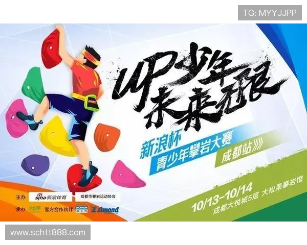 成都攀岩队与深圳攀岩队赛后心理素质深度分析与反思